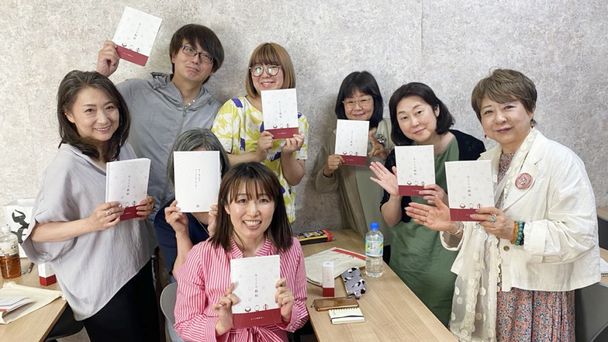 みこころ数秘占い講座　高田馬場