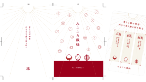 みこころ数秘占い講座のテキスト改訂