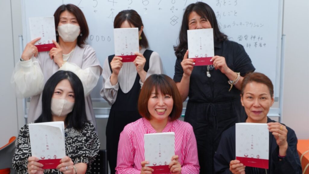 みこころ数秘占い講座　新宿