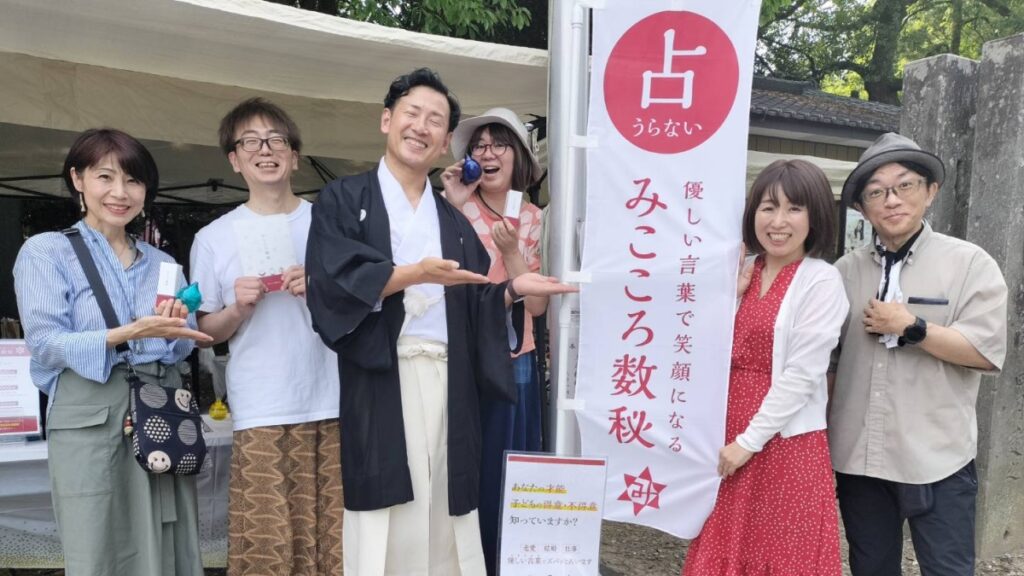 上之雷電神社みこころ数秘　大祓式